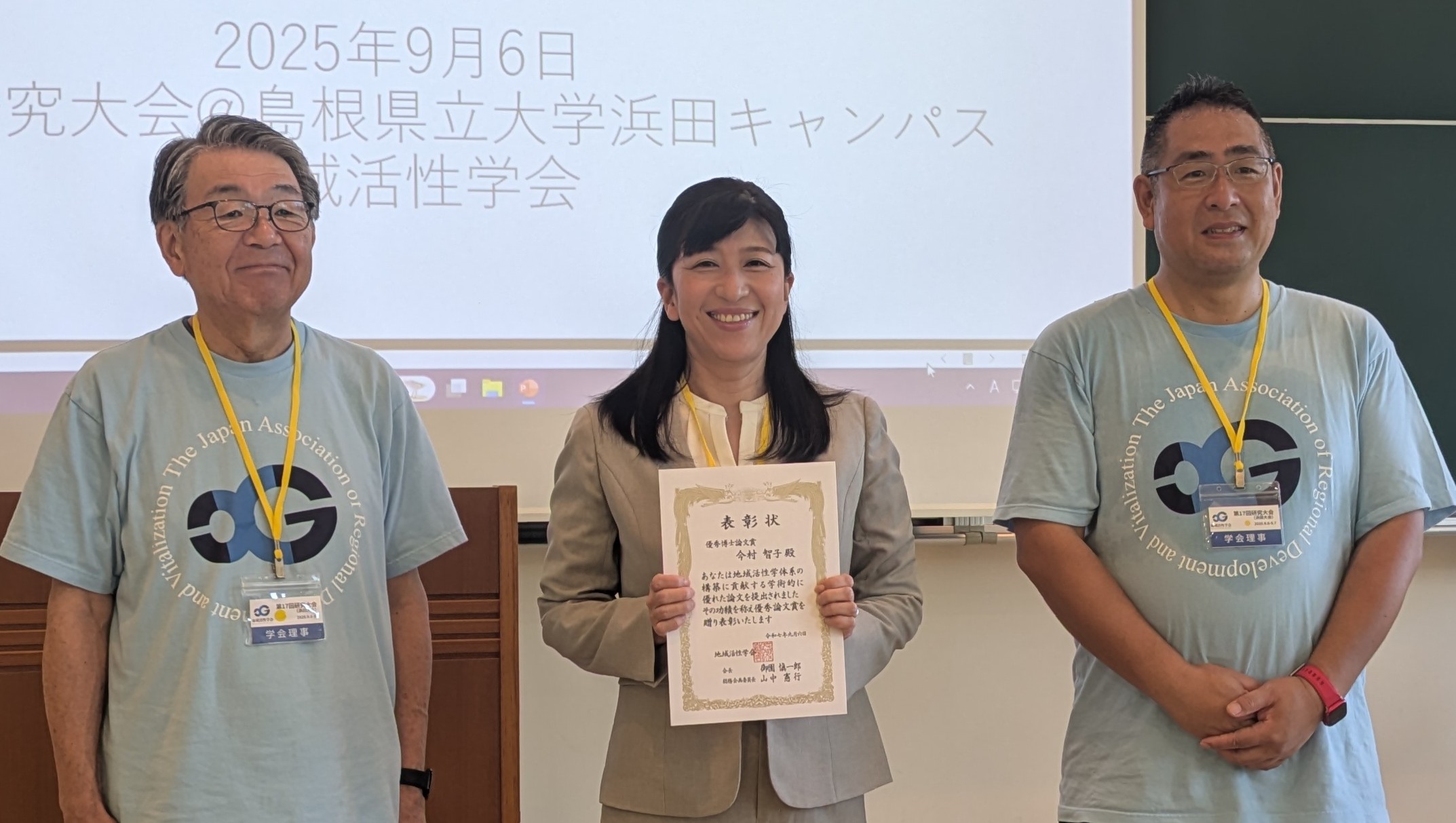 今村表彰式